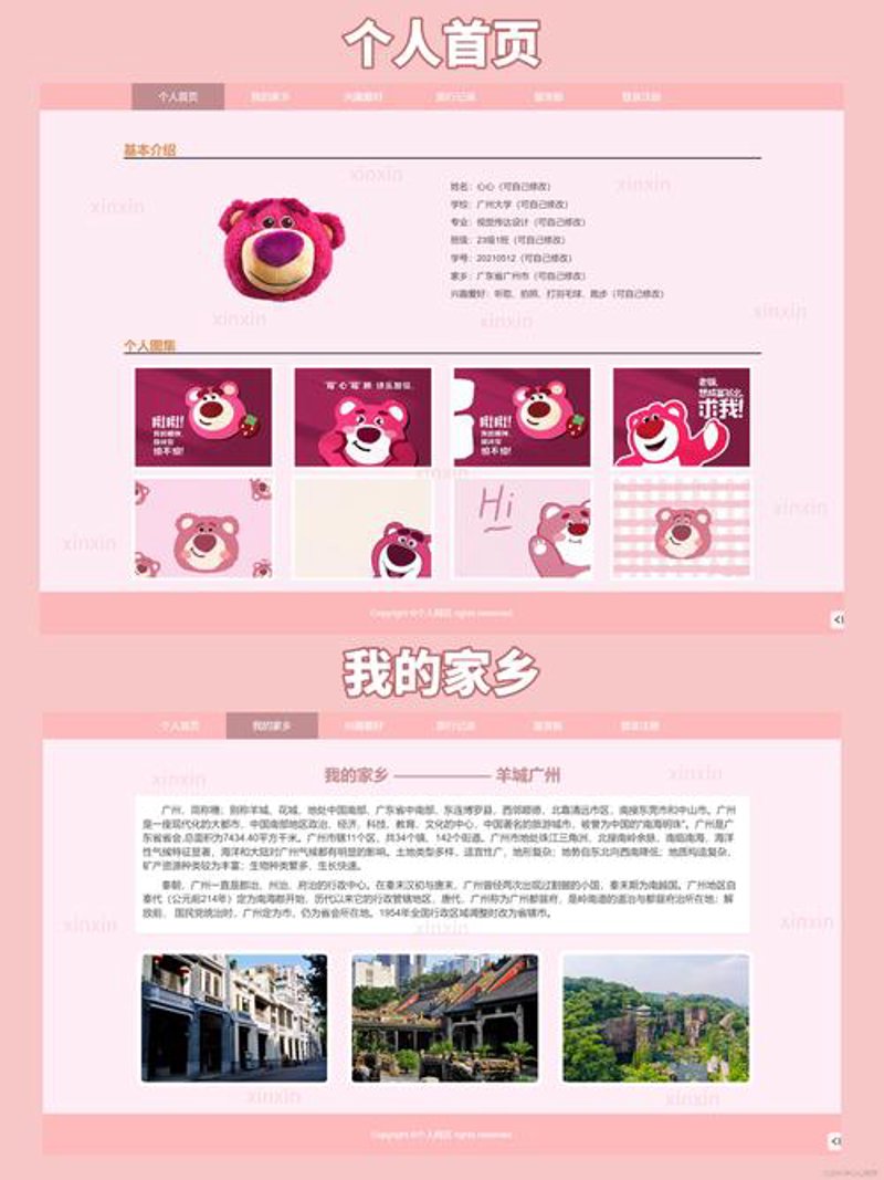 天津网站建设引领城市信息化潮流
